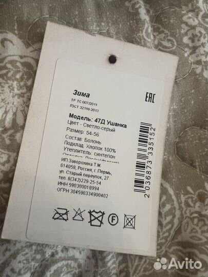 Шапка зимняя для девочки 54 56