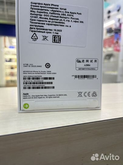 iPhone 15 Pro Max, 256 ГБ