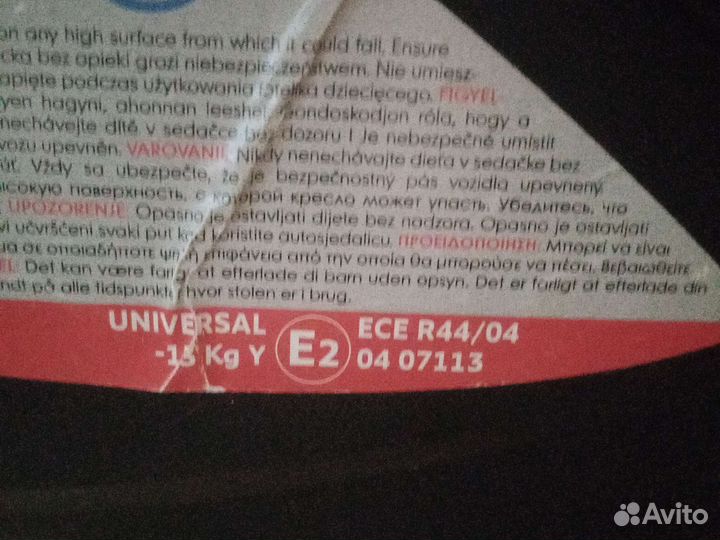 Детское автокресло переноска