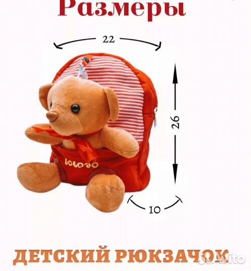 Рюкзак детский