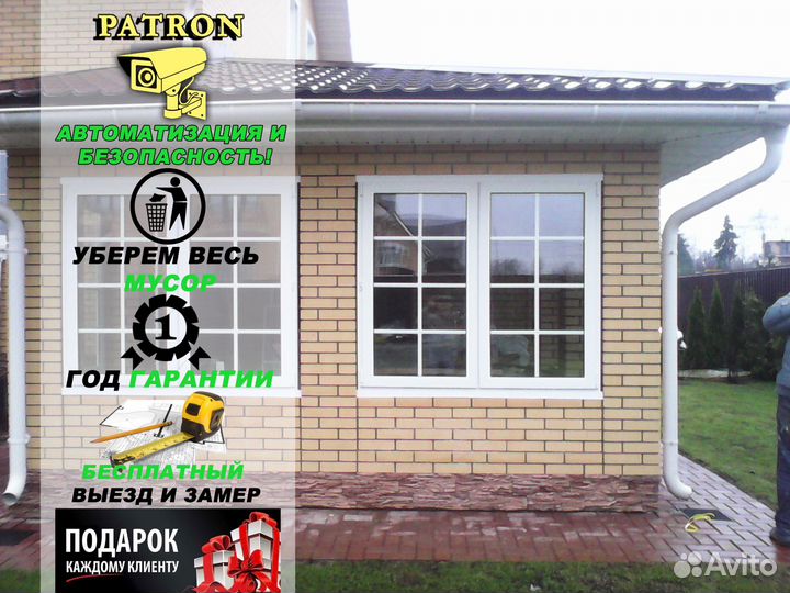 Пластиковые окна