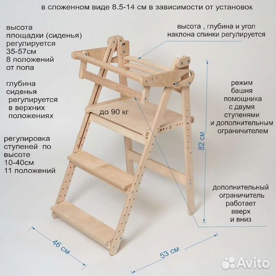 Растущий стул,башня помощника,для кормления,барный