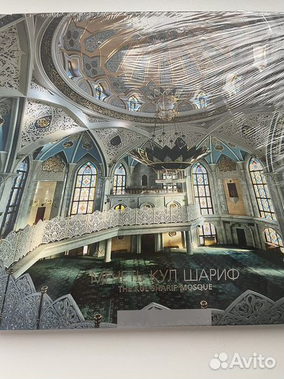 Книга Кул шариф