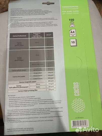 Фотобумага a4