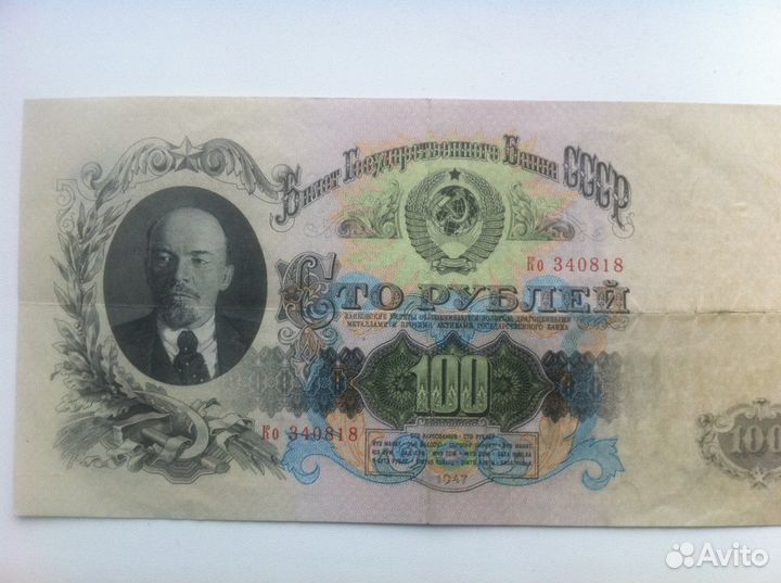 Продам банкноту