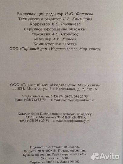 Серия Эрудит