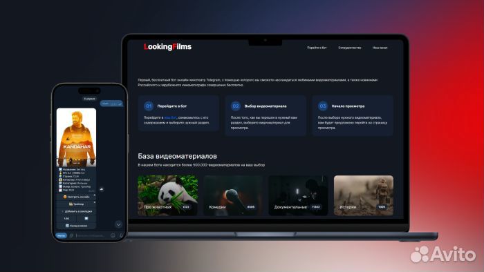 Тг кино-бот + сайт + канал.3в1.Автонаполнение