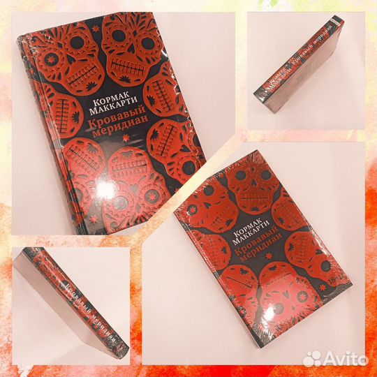 Книги Кормак, Толкин, Ягер