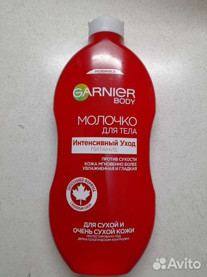 Молочко для тела новое