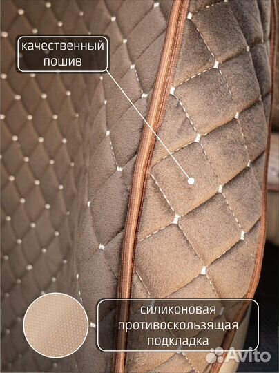 Накидки на сидения авто, велюр