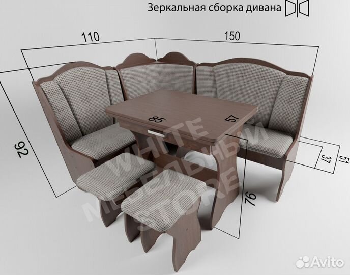 Уголок кухонный