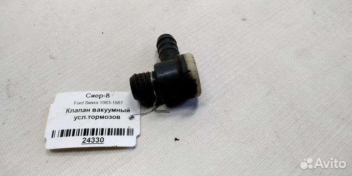 Клапан вакуумный усилителя тормозов Ford Sierra 8