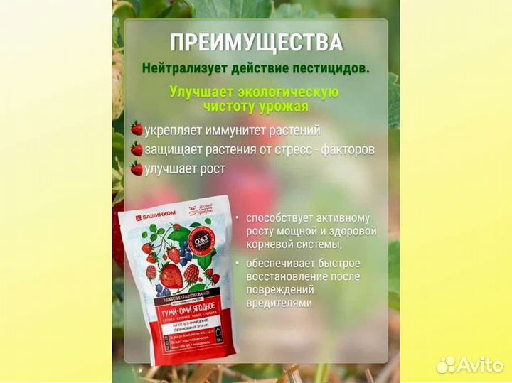 Удобрение Гуми-Оми