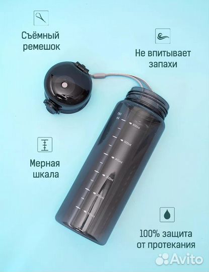 Новая бутылка для воды 780 мл