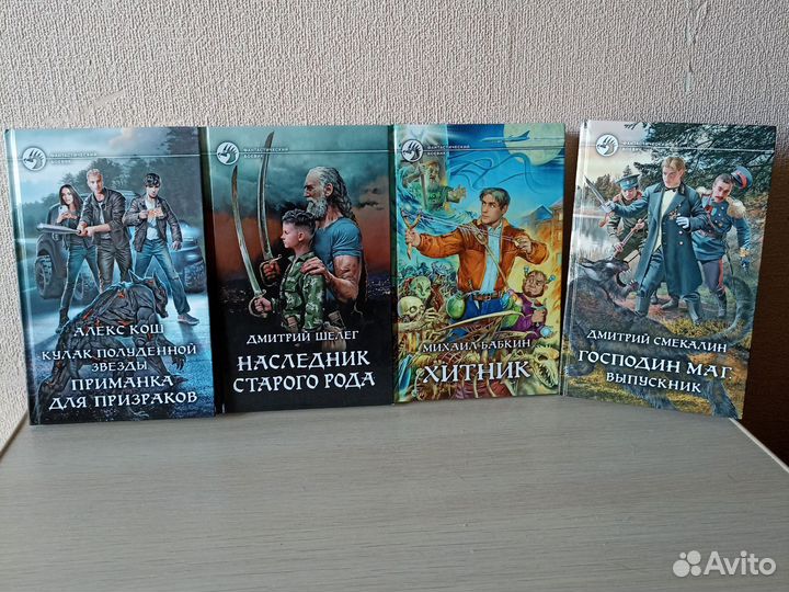 Фантасти, фэнтези. Фантастический боевик