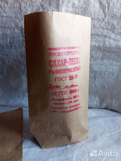 Бумажный пакет для сахарного песка СССР