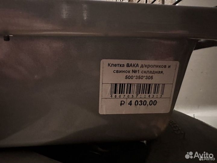 Клетка для грызунов