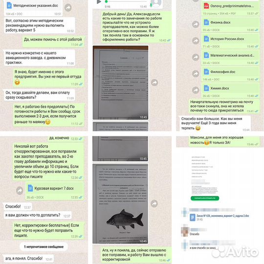 Помощь студентам Курсовая Контрольная Чертежи