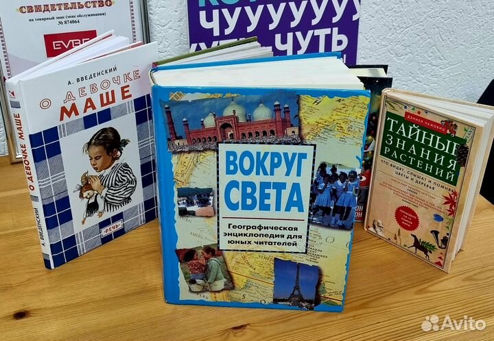 Энциклопедия для детей. Вокруг света