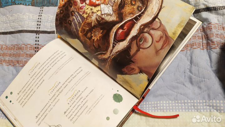 Гарри Поттер. Год с волшебством