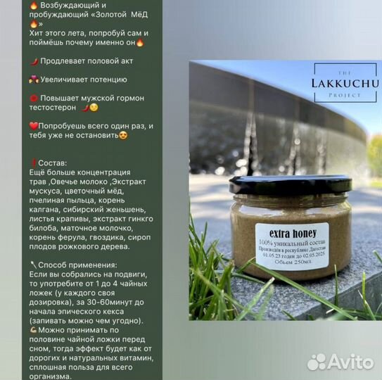 Чудо-мёд для мужчин