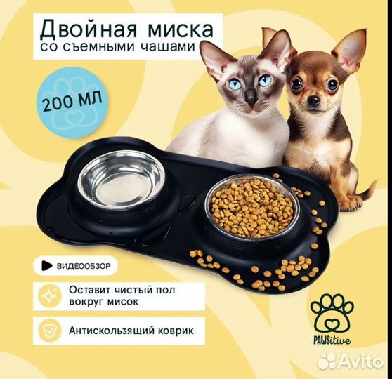 Двойная миска металлическая для собак и кошек