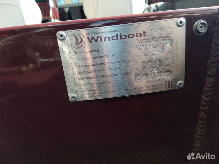 Windboat 5.2