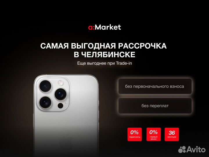 iPhone 11, 256 ГБ