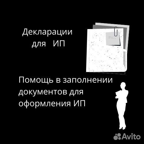 Справка бк, Декларация, Справка о доходах