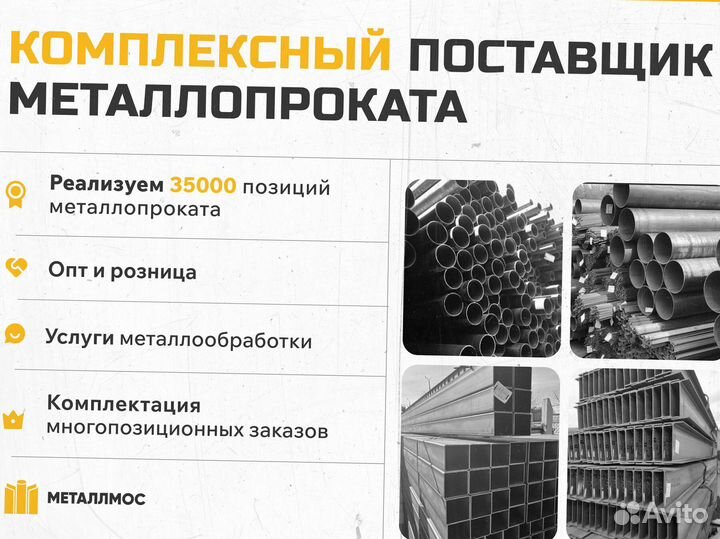 Труба прямоугольная 90х40х5