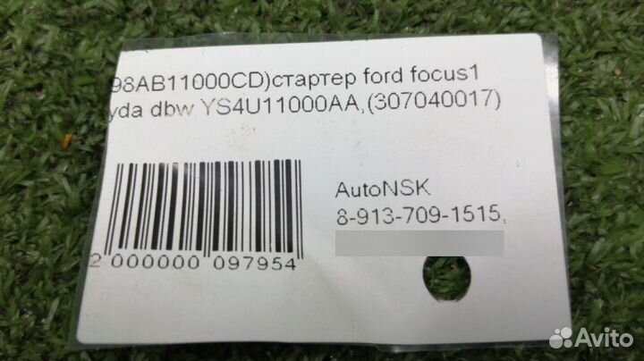 Стартер Ford Focus2