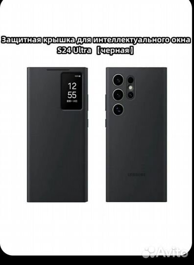 Защитный чехол для Samsung S24Ultra SMART window