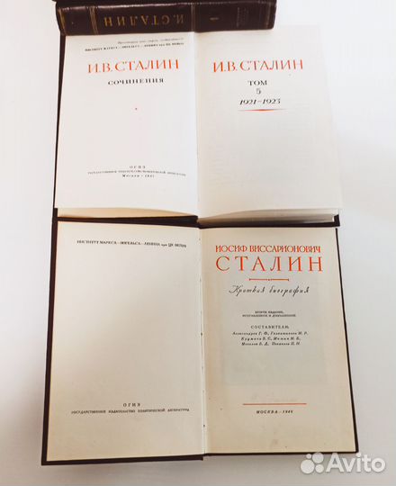 Иосиф Сталин. Собрание сочинений. 1948г