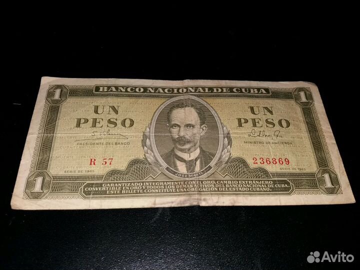 Кубинский песо 1965 года