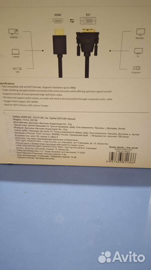 Кабель hdmi to DVI-D 24+1 Cable