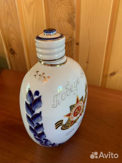 Фарфоровая фляжка 60 лет Победы