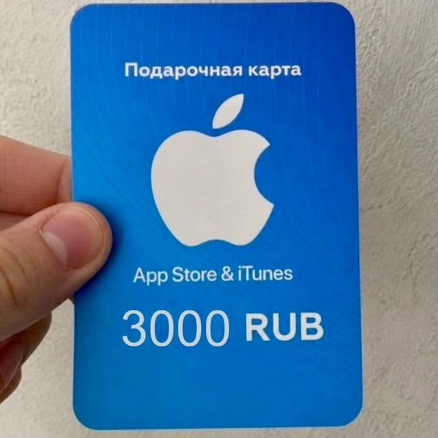 Карта пополнения Apple Россия