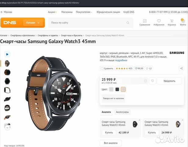 Зарядка для samsung galaxy watch 3 45мм черный