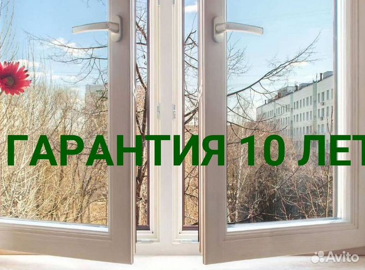 Окна пластиковые быстро под ключ