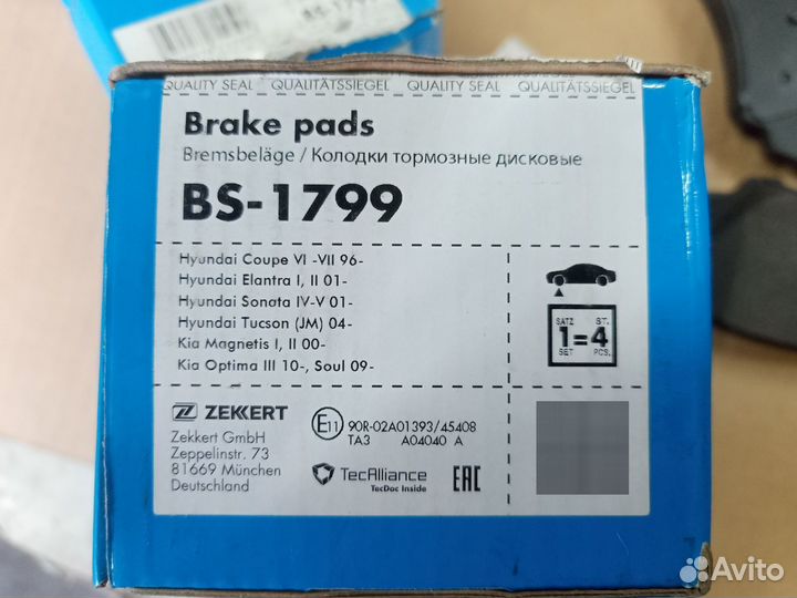 Передние колодки Kia Optima, Soul, Magentis