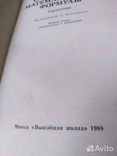 Основные математические формулы