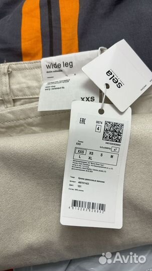 Джинсы женские широкие с высокой посадкой Wide Leg