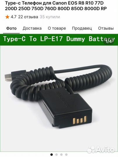 Кабель type c для Canon