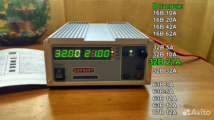 32В 21А Лабораторный блок питания Gophert CPS-3220