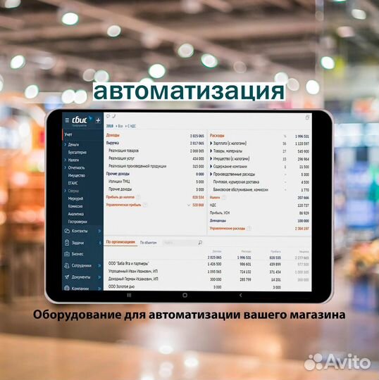 Автоматизация магазина сбис