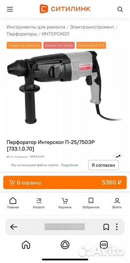 Новый) Перфоратор Интерскол 750