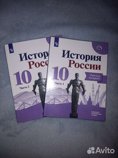 Рабочая тетрадь по истории