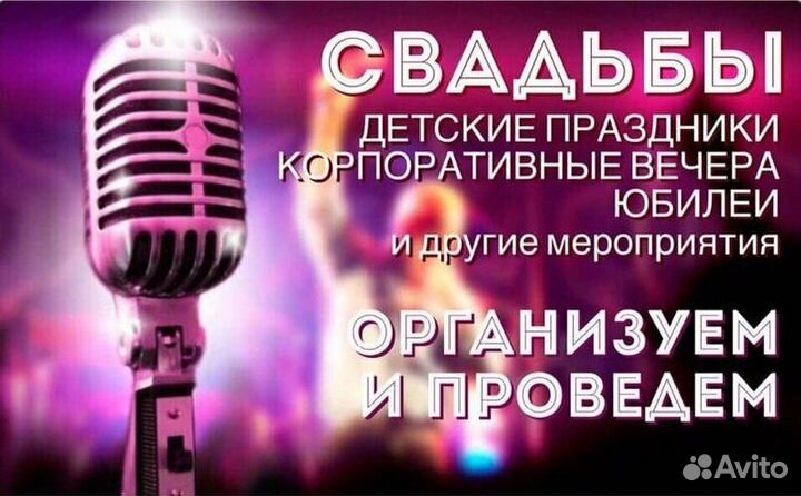 Организация праздников