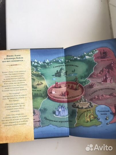 Книга Криса Колфера 