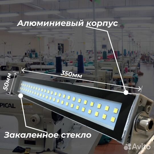 Светильник станочный линейный 220v, ip67